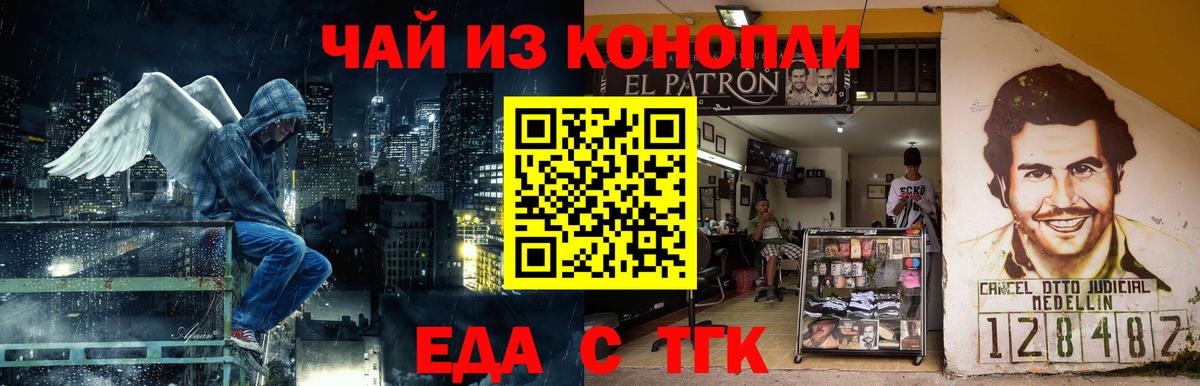 Сухой Лог  Печенье с ТГК марихуана  Вход с VPN 