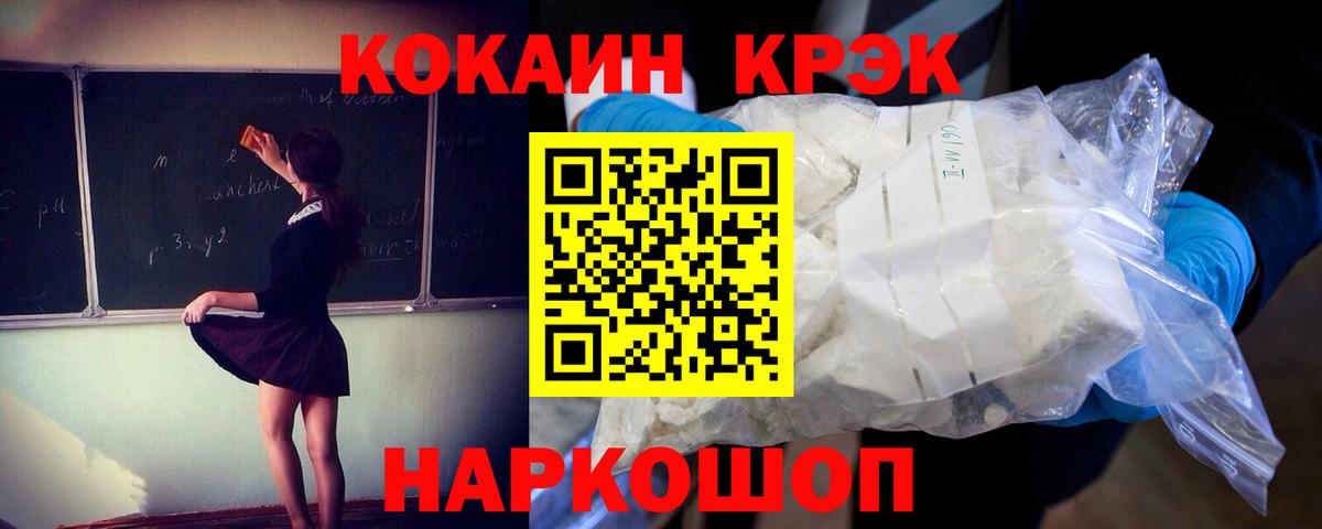 Сухой Лог  Кокаин 99%  Cocaine 98%  Вход с VPN 