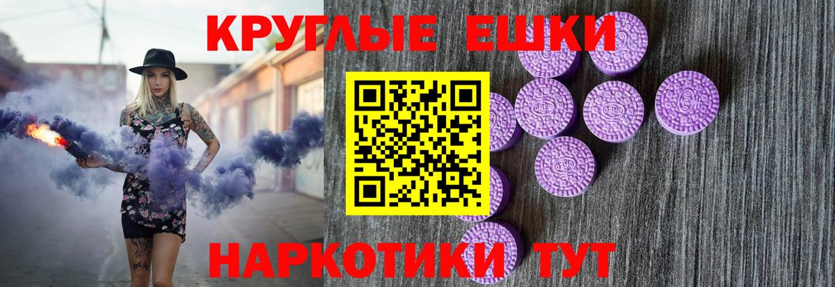Сухой Лог  ЭКСТАЗИ Cube  Ecstasy 280мг  Ecstasy  Вход с VPN 
