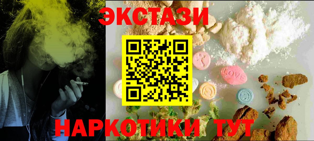 Ecstasy mix Сухой Лог