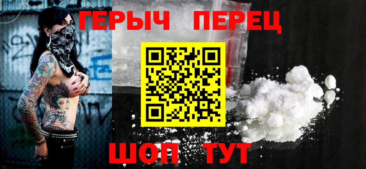 ГЕРОИН  ГЕРОИН Heroin  Вход с VPN  Сухой Лог 