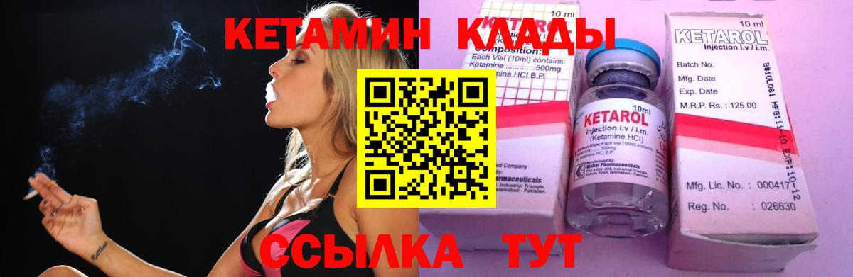 Сухой Лог  КЕТАМИН VHQ  Кетамин VHQ  Вход с VPN 