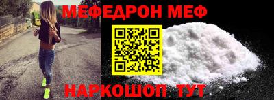 меф Обь