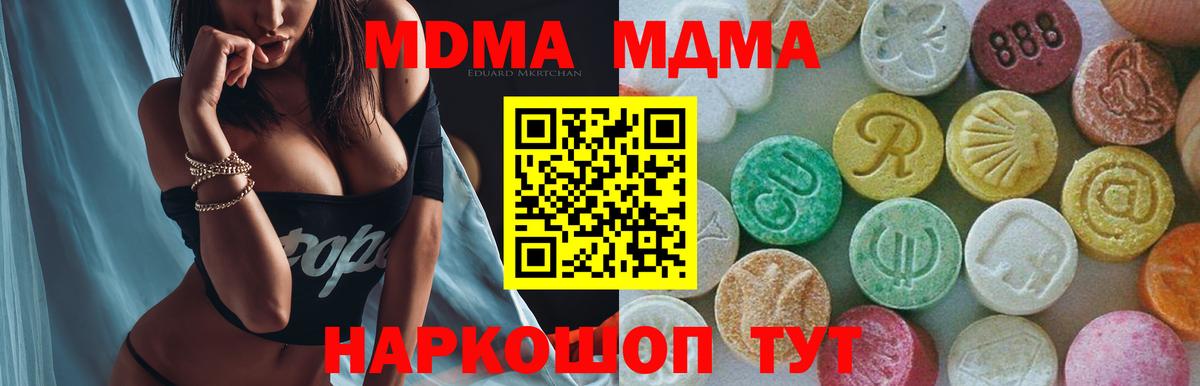MDMA Molly  МДМА молли  Сухой Лог  Вход с VPN 