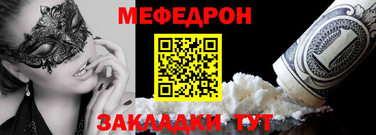 МЕФ  Вход с VPN  Сухой Лог  Мефедрон мука  МЯУ-МЯУ мука  Мефедрон 