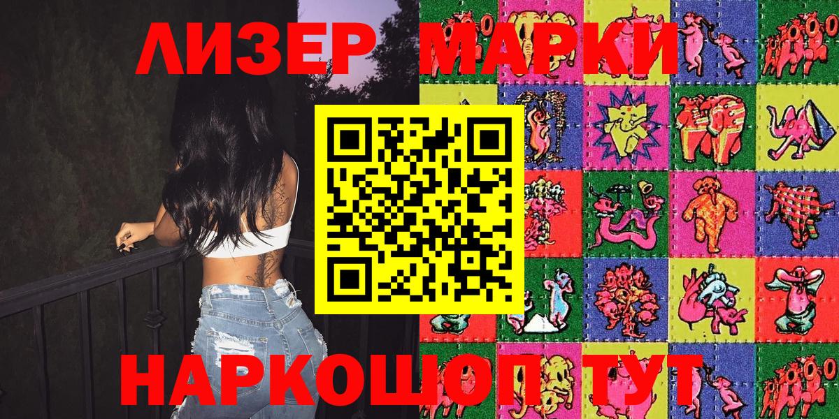 Марки 25I-NBOMe 1,5мг Сухой Лог