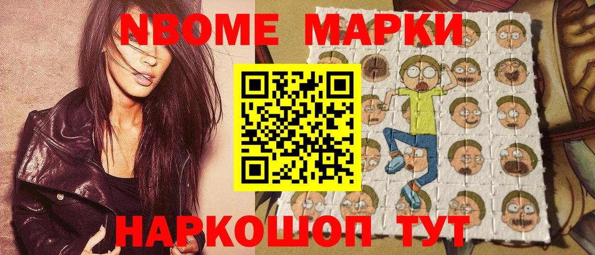 Наркотические марки 1500мкг  Наркотические марки 1500мкг  Марки 25I-NBOMe  Сухой Лог  Вход с VPN 