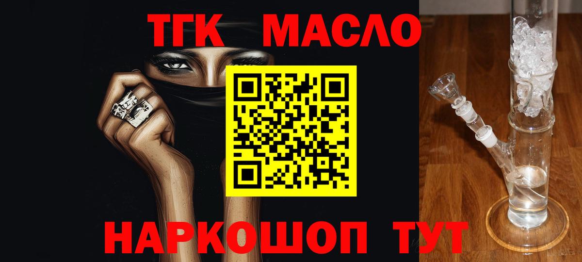 Сухой Лог  Дистиллят ТГК Wax  Вход с VPN 